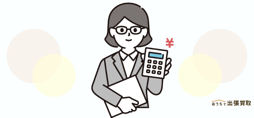 高額査定を出す女性査定員